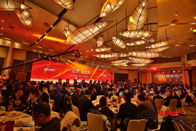 2018不朽情缘地产筑梦，再启程！不朽情缘迎新年会盛猛进行