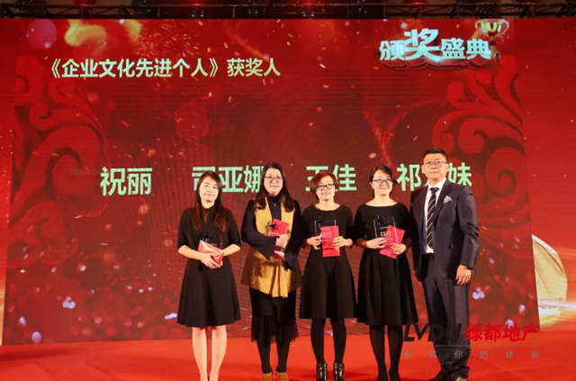 2018不朽情缘地产筑梦，再启程！不朽情缘迎新年会盛猛进行