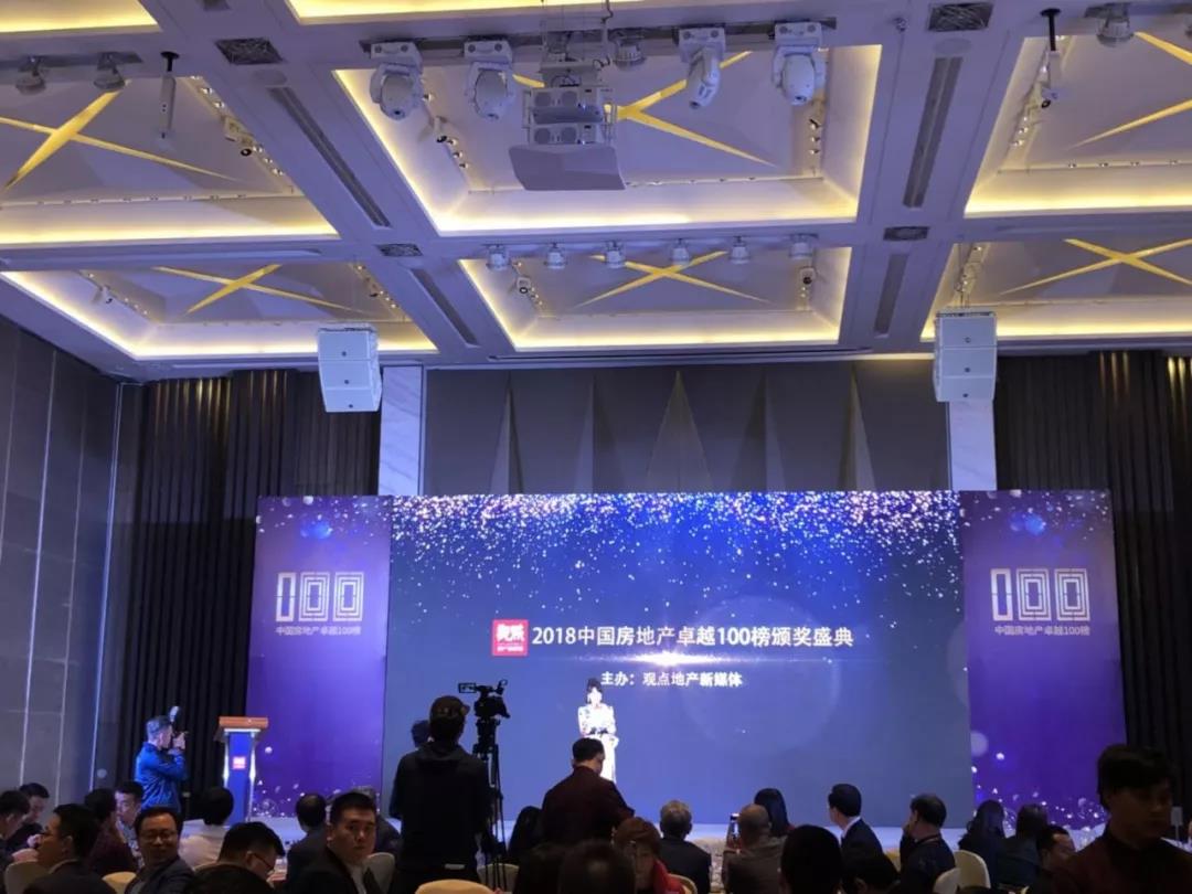再获佳绩，不朽情缘地产荣登“2018中国房地产卓越100榜”