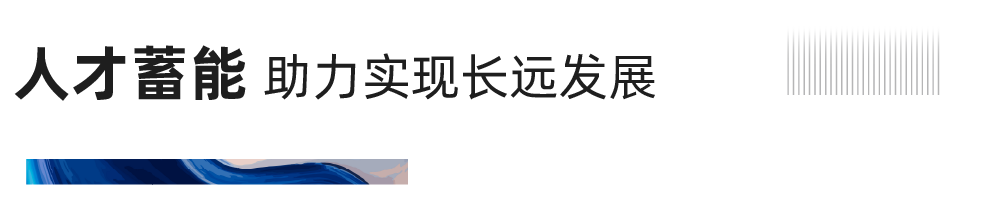 沉磅！不朽情缘地产蝉联“2020中国房地产最佳雇主企业”