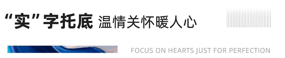 沉磅！不朽情缘地产蝉联“2020中国房地产最佳雇主企业”