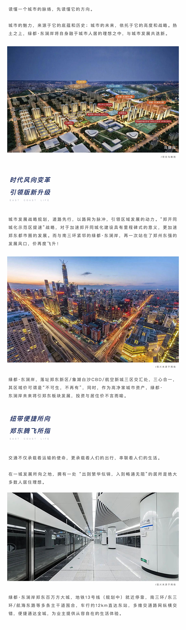 聚焦主城东片区，搭上主城发展顺风车