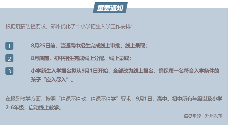 定了！“神兽”线上开学，家里有学生的必看！