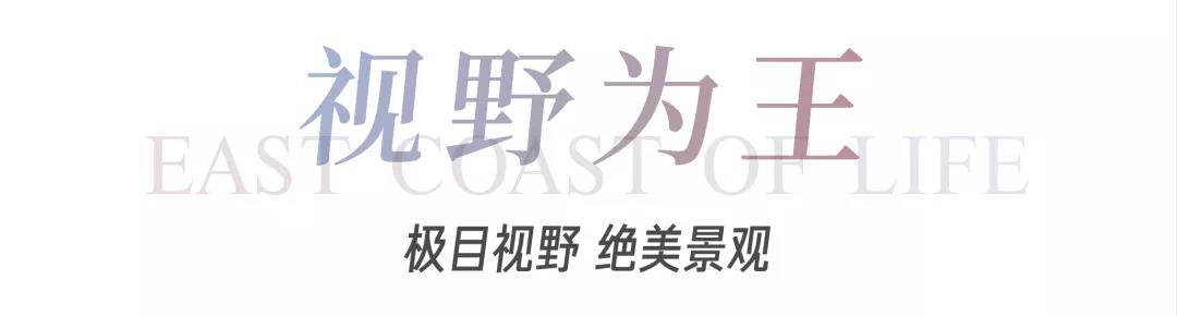 8#楼王加推在即 | 经开顶流热盘，这一次千万别错过！