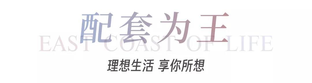 8#楼王加推在即 | 经开顶流热盘，这一次千万别错过！