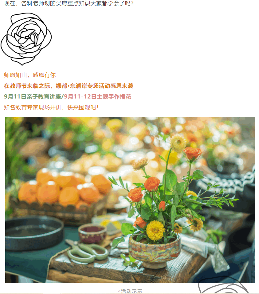 开学季礼遇老师节，解锁红盘优等生的自我修养！