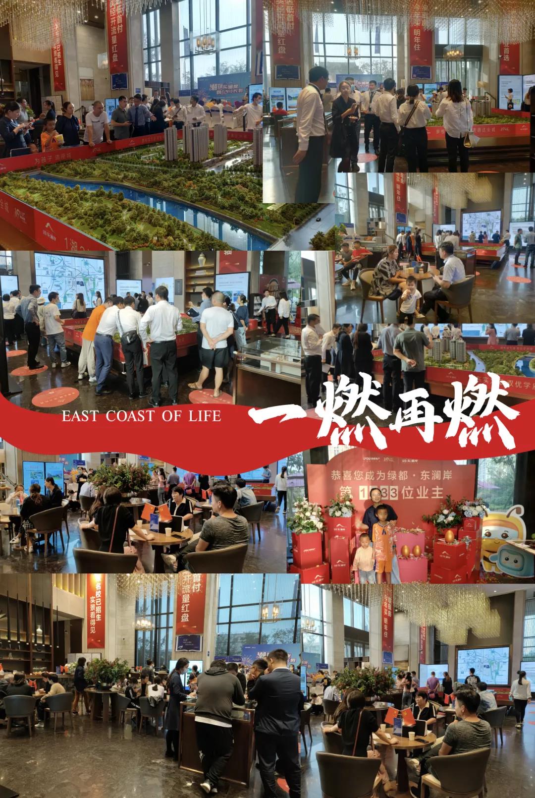 人气爆棚！热销从未止步，经开神盘黄金周爆红出圈！