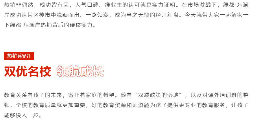 人气爆棚！热销从未止步，经开神盘黄金周爆红出圈！
