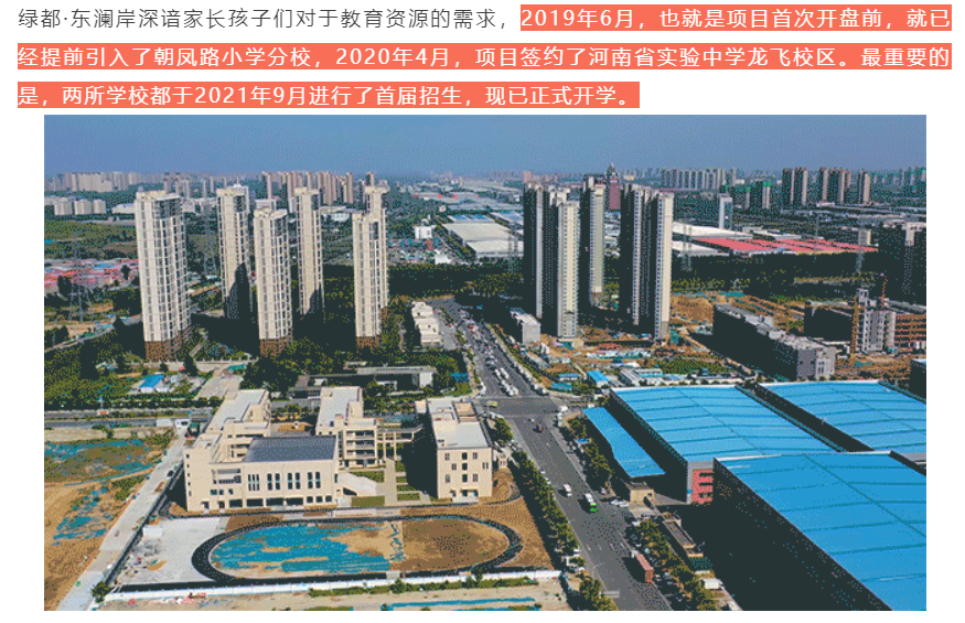 人气爆棚！热销从未止步，经开神盘黄金周爆红出圈！
