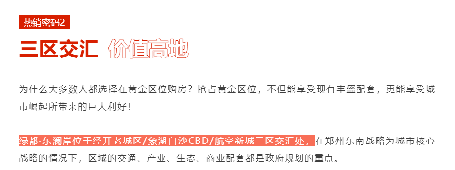人气爆棚！热销从未止步，经开神盘黄金周爆红出圈！