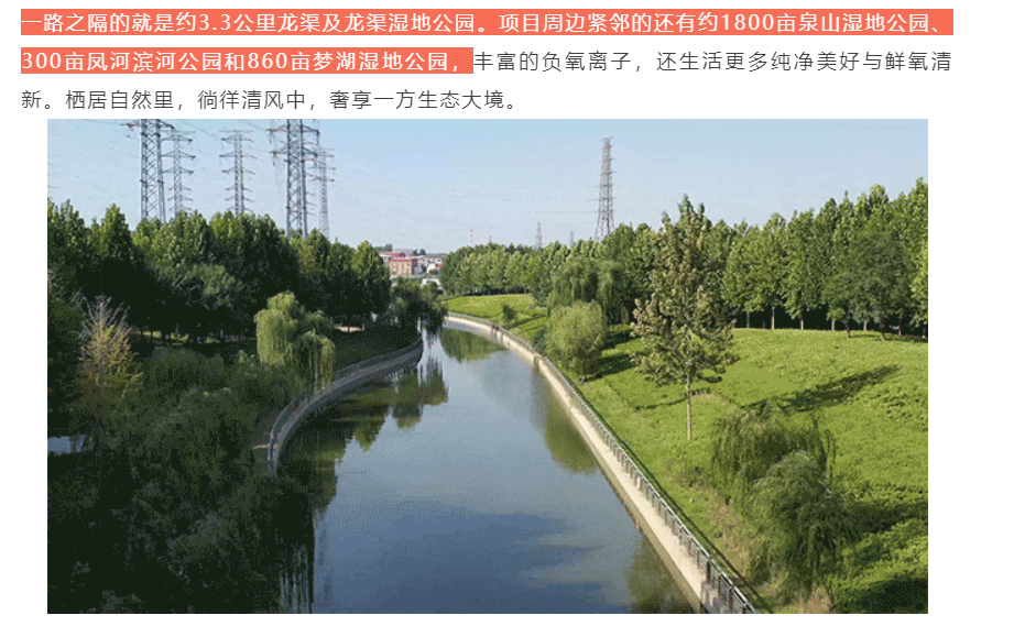 人气爆棚！热销从未止步，经开神盘黄金周爆红出圈！