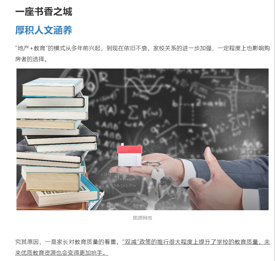 霸屏！双名校+硬核配套，经开热盘8#新品应市加推！