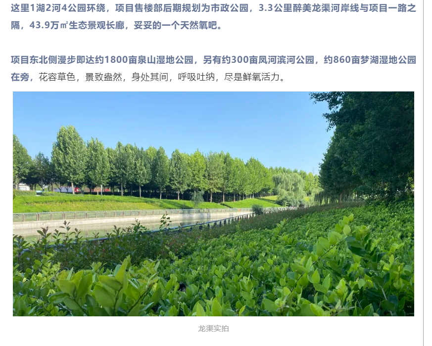 霸屏！双名校+硬核配套，经开热盘8#新品应市加推！