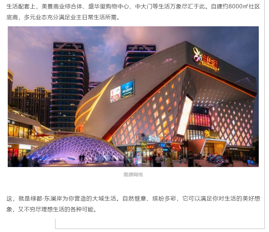 霸屏！双名校+硬核配套，经开热盘8#新品应市加推！