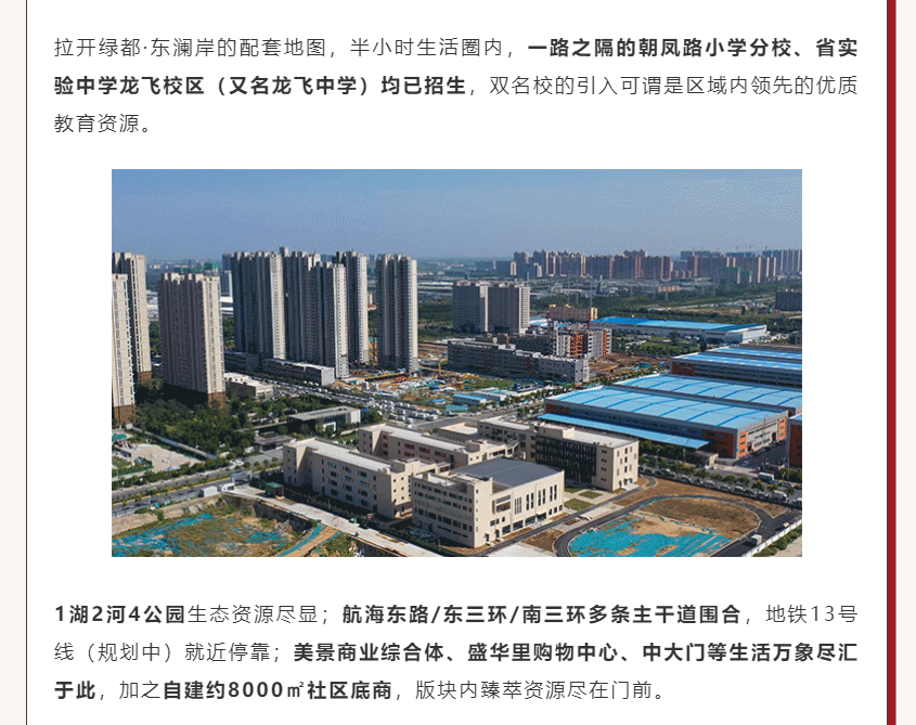 唯此20席，2#清盘特惠！入住经开明星盘的机遇来了！