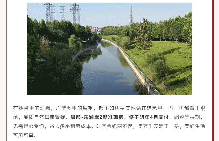 唯此20席，2#清盘特惠！入住经开明星盘的机遇来了！