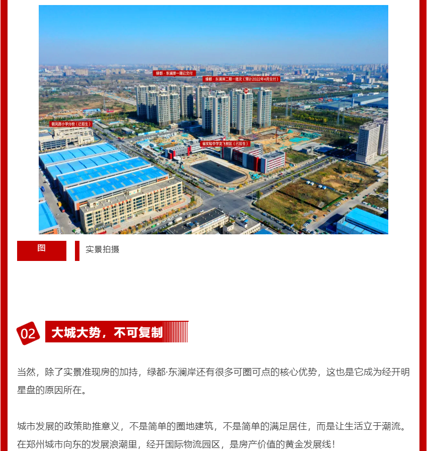 年终薅好房，这个明星红盘把“出圈”进行到底！