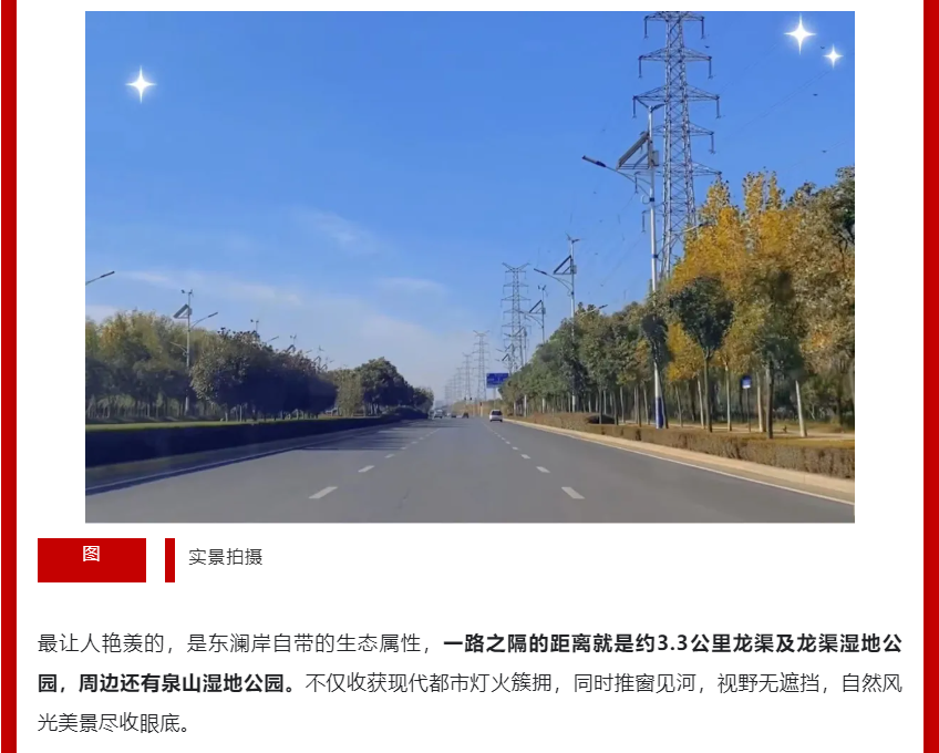 年终薅好房，这个明星红盘把“出圈”进行到底！