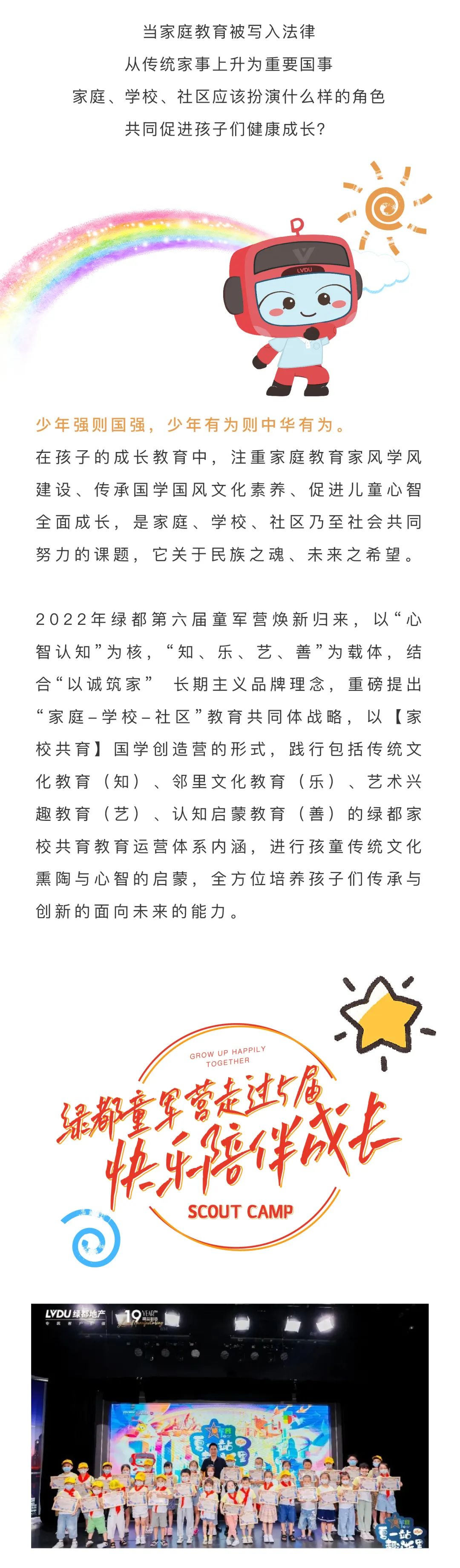 不朽情缘童军营第6届来啦！国风少年·有为前行！国粹创造营即将欢涝祠幕！