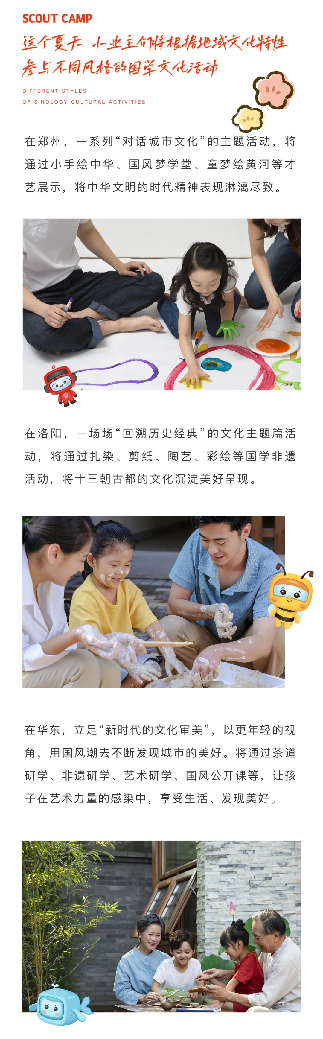 不朽情缘童军营第6届来啦！国风少年·有为前行！国粹创造营即将欢涝祠幕！
